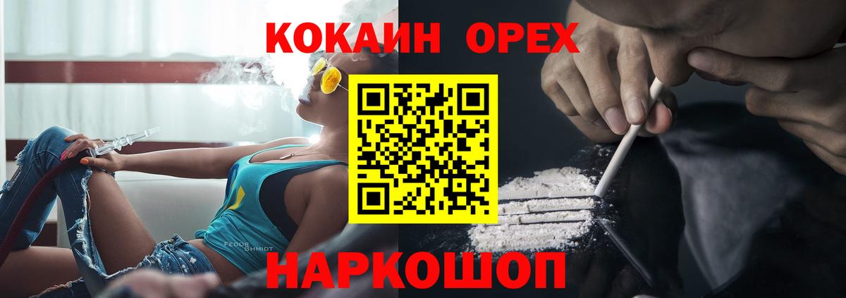 Белореченск  Кокаин Columbia  Вход с VPN  Cocaine Перу 