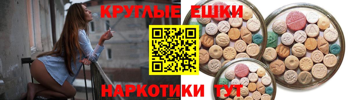 ЭКСТАЗИ MDMA  Ecstasy бентли  Вход с VPN  Экстази  Белореченск 