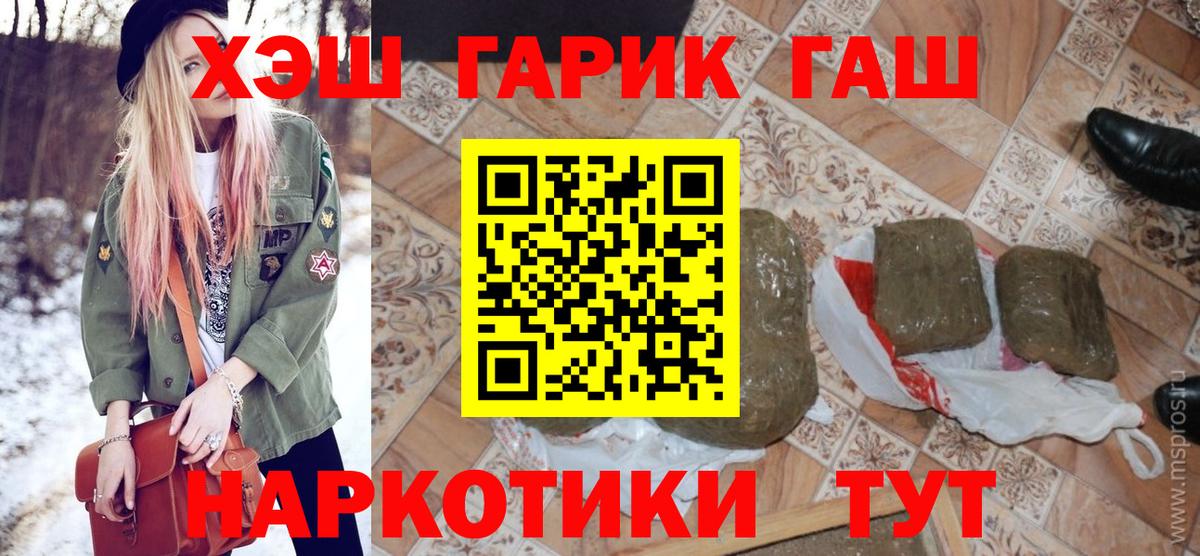 Белореченск  ГАШ индика сатива  купить наркотики цена  ГАШ хэш  Вход с VPN  ГАШИШ 
