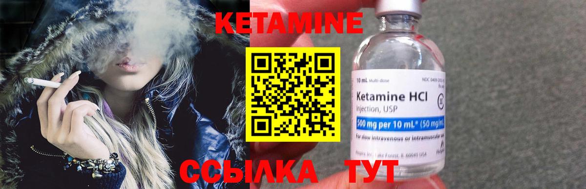 КЕТАМИН VHQ Белореченск