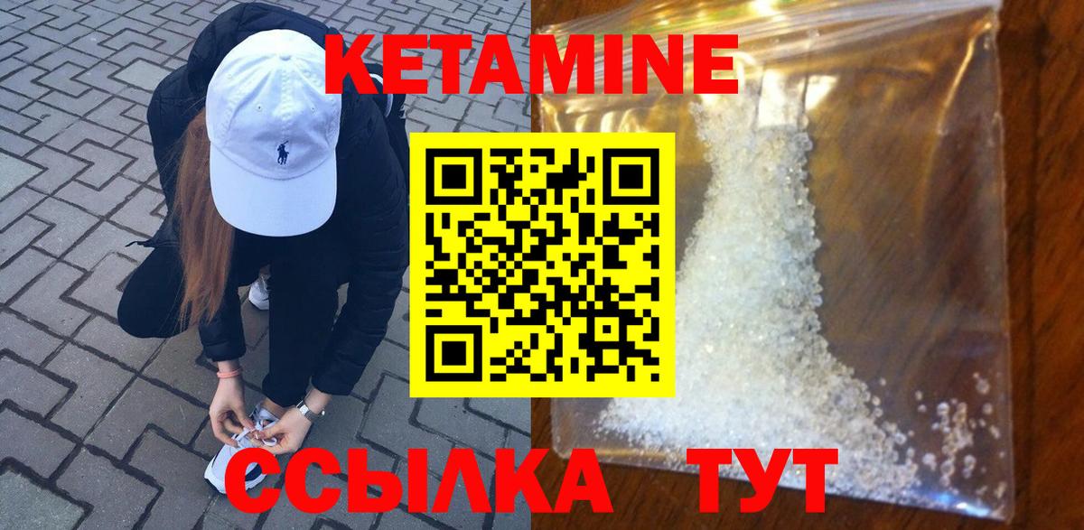 КЕТАМИН VHQ  КЕТАМИН ketamine  Белореченск  Вход с VPN 
