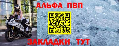 стафф Апшеронск