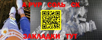 стафф Апшеронск