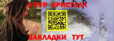 стафф Апшеронск