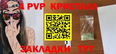 стафф Апшеронск