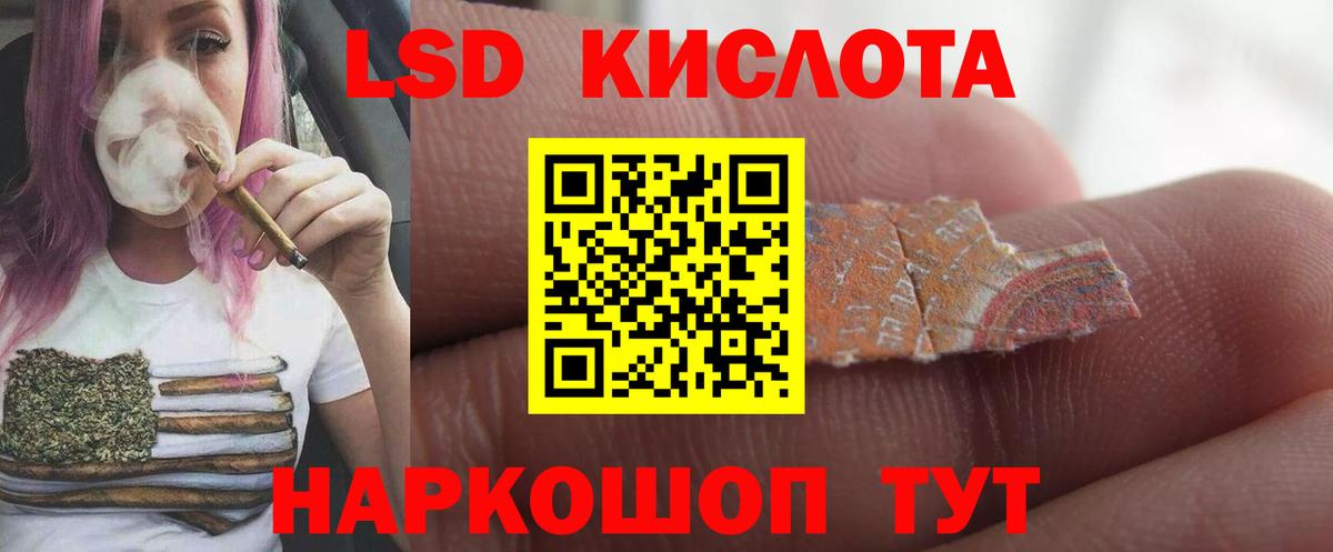 Лсд 25 экстази ecstasy  ЛСД экстази кислота  Белореченск  Вход с VPN 