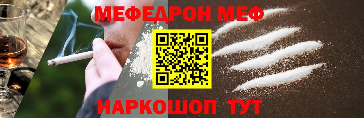 Мефедрон  МЯУ-МЯУ  Вход с VPN  Меф 4 MMC  Белореченск 