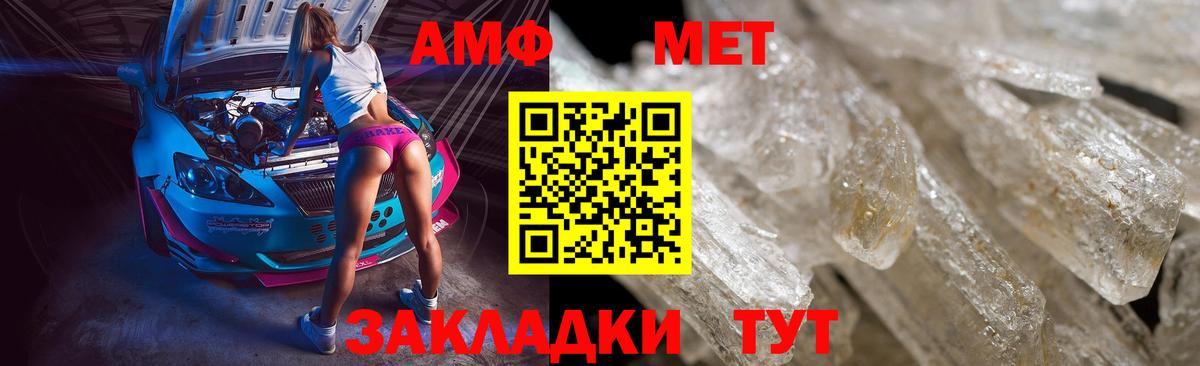 Метамфетамин мет  Метамфетамин мет  Вход с VPN  Белореченск 