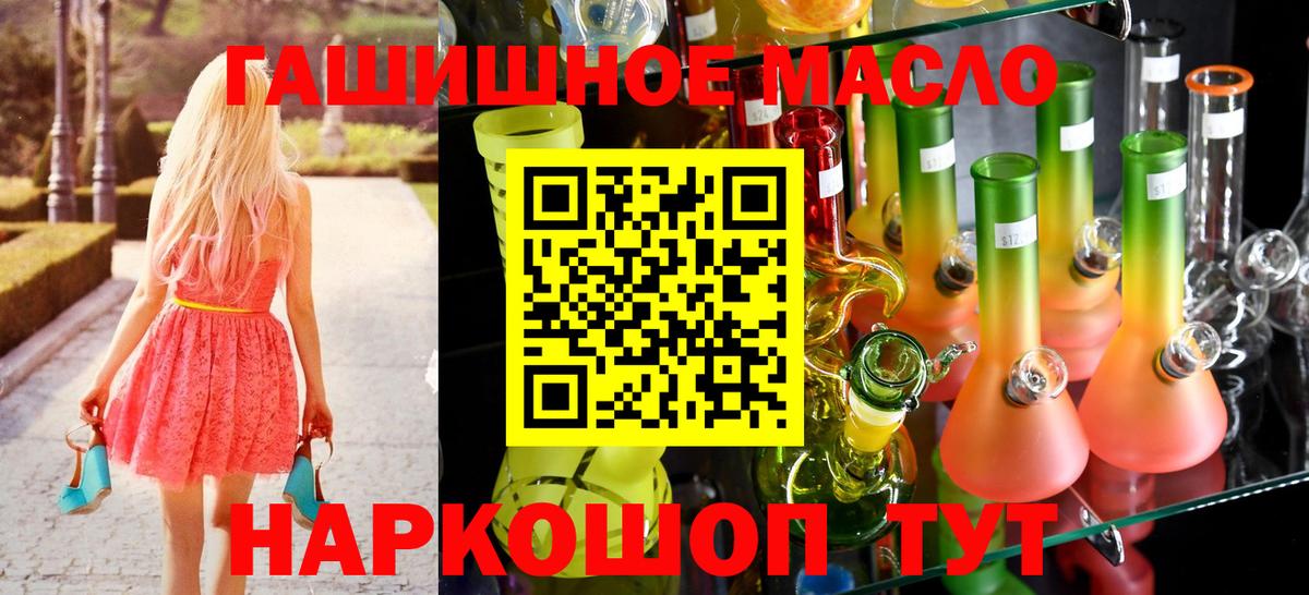 Дистиллят ТГК жижа  Вход с VPN  наркотики  Белореченск  ТГК жижа 